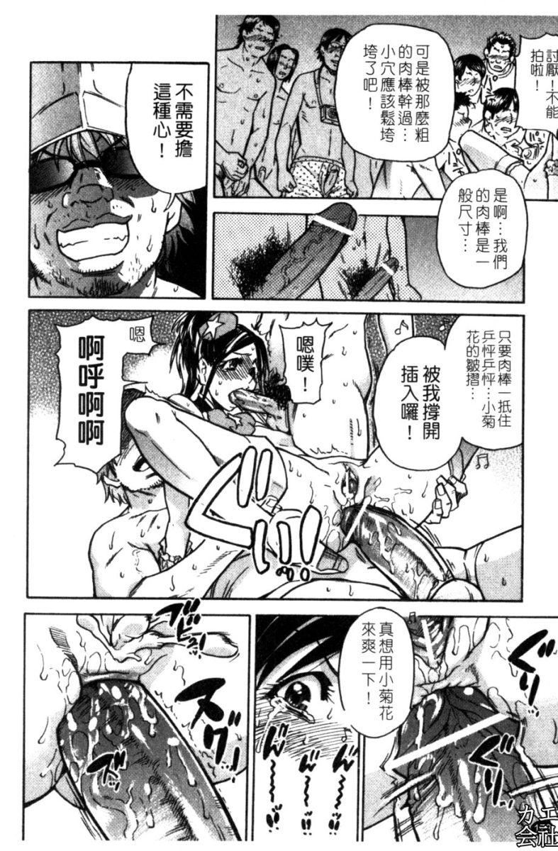 [师走の翁]シャイニング娘。7.のいる风俗ビル限定版[InandOut][中文版][师走の翁]シャイニング娘。7.のいる风俗ビル限定版[InandOut][中文版]