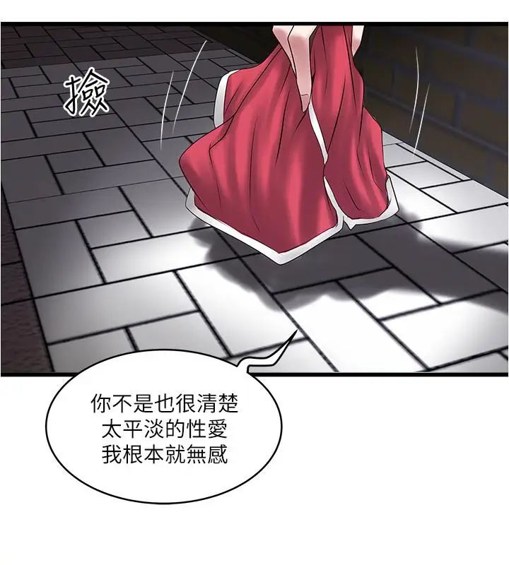 下女,初希第68话-俊皓的决定