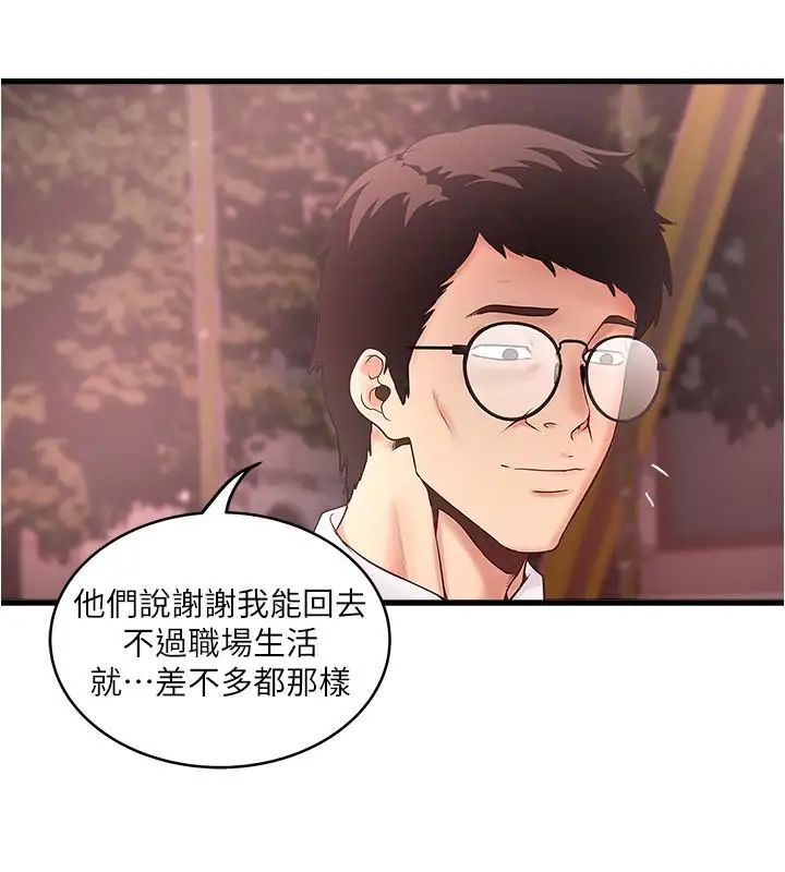 下女,初希第68話-俊皓的決定