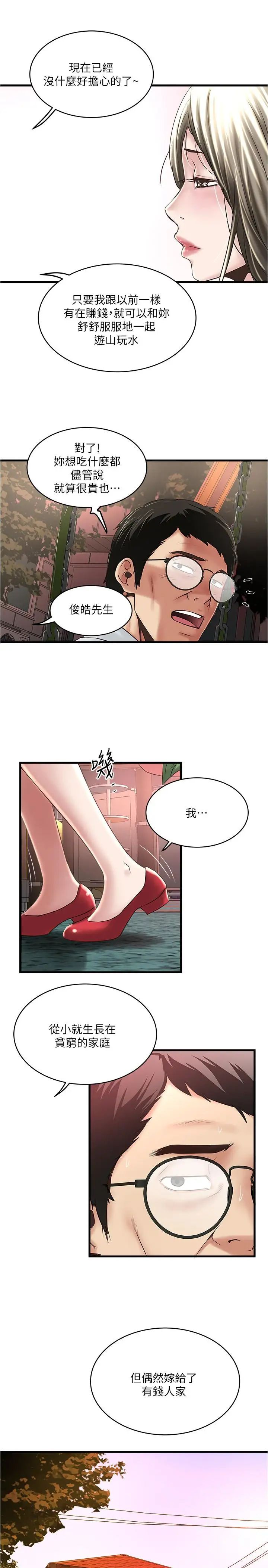 下女,初希第68话-俊皓的决定