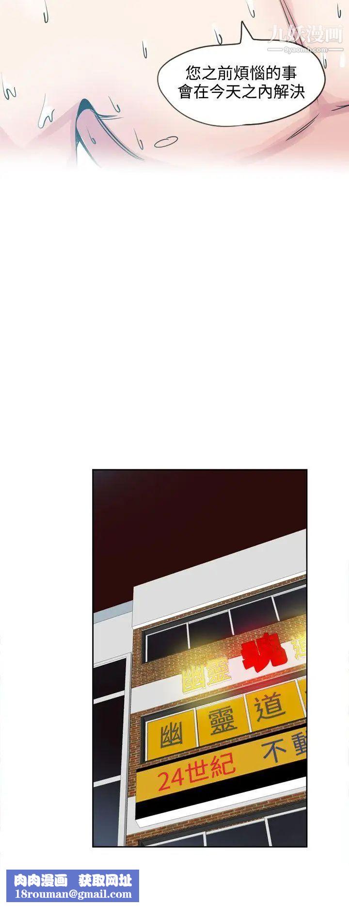 神级公务员第17话