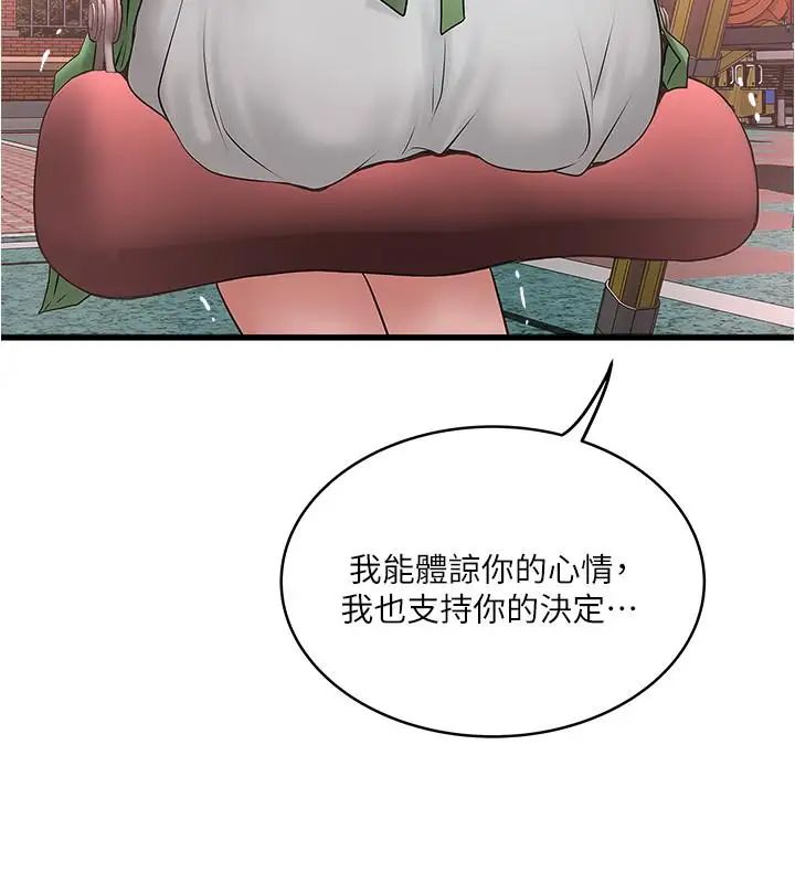 下女,初希第68话-俊皓的决定