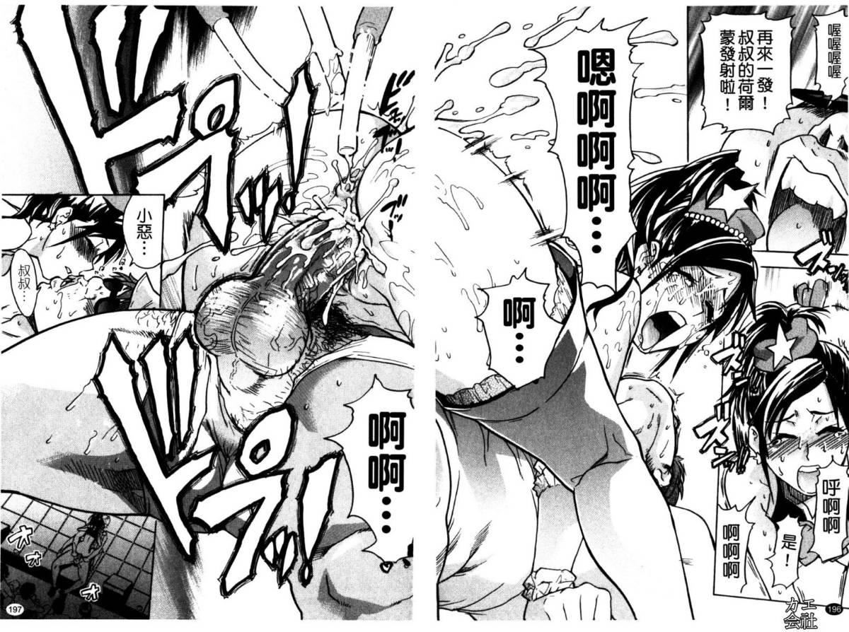 [师走の翁]シャイニング娘。7.のいる风俗ビル限定版[InandOut][中文版][师走の翁]シャイニング娘。7.のいる风俗ビル限定版[InandOut][中文版]