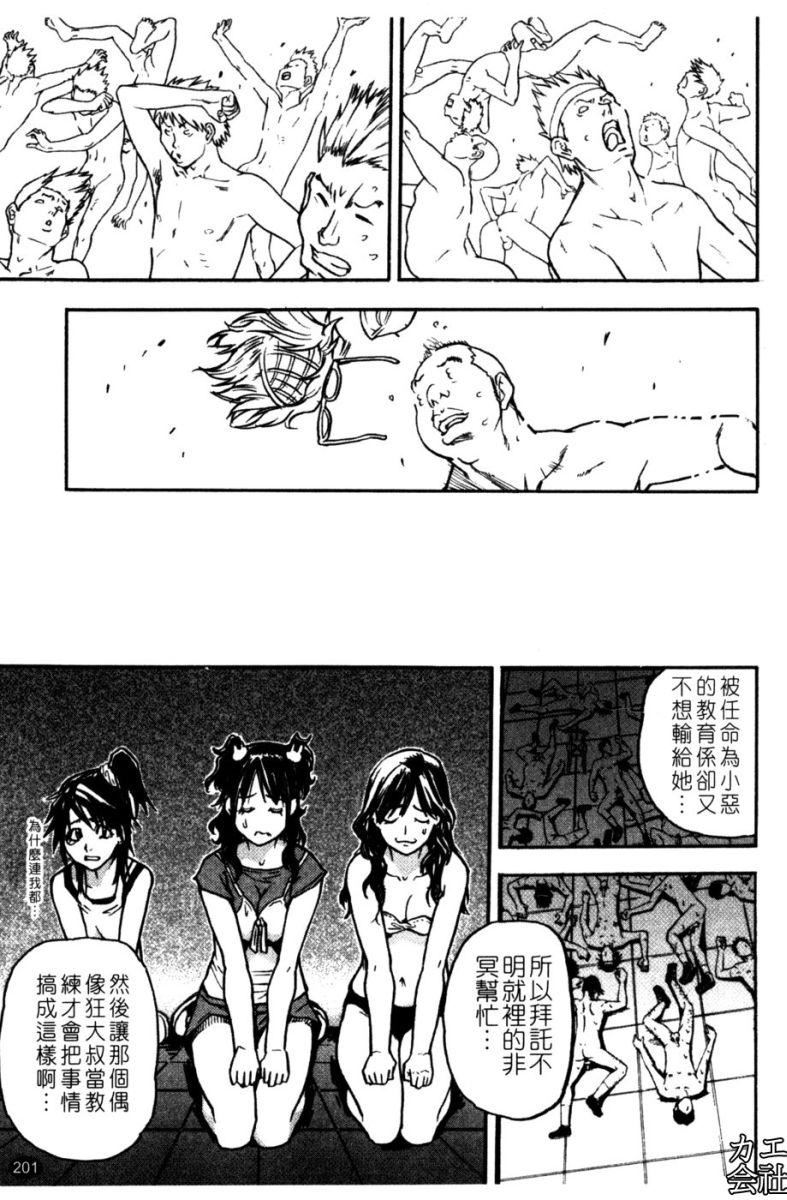 [师走の翁]シャイニング娘。7.のいる风俗ビル限定版[InandOut][中文版][师走の翁]シャイニング娘。7.のいる风俗ビル限定版[InandOut][中文版]