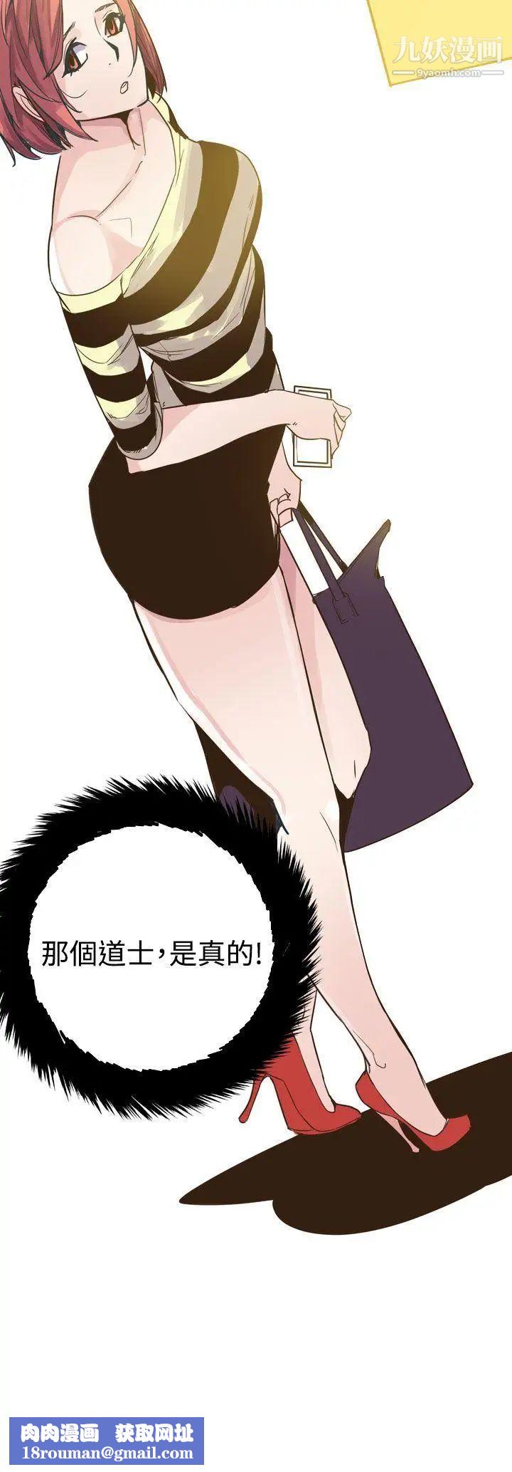 神级公务员第17话