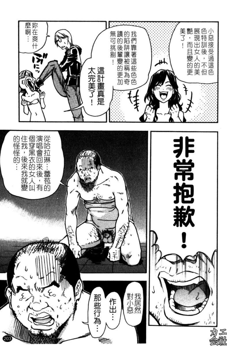 [师走の翁]シャイニング娘。7.のいる风俗ビル限定版[InandOut][中文版][师走の翁]シャイニング娘。7.のいる风俗ビル限定版[InandOut][中文版]