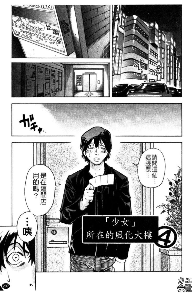 [師走の翁]シャイニング娘。7.のいる風俗ビル限定版[InandOut][中文版][師走の翁]シャイニング娘。7.のいる風俗ビル限定版[InandOut][中文版]