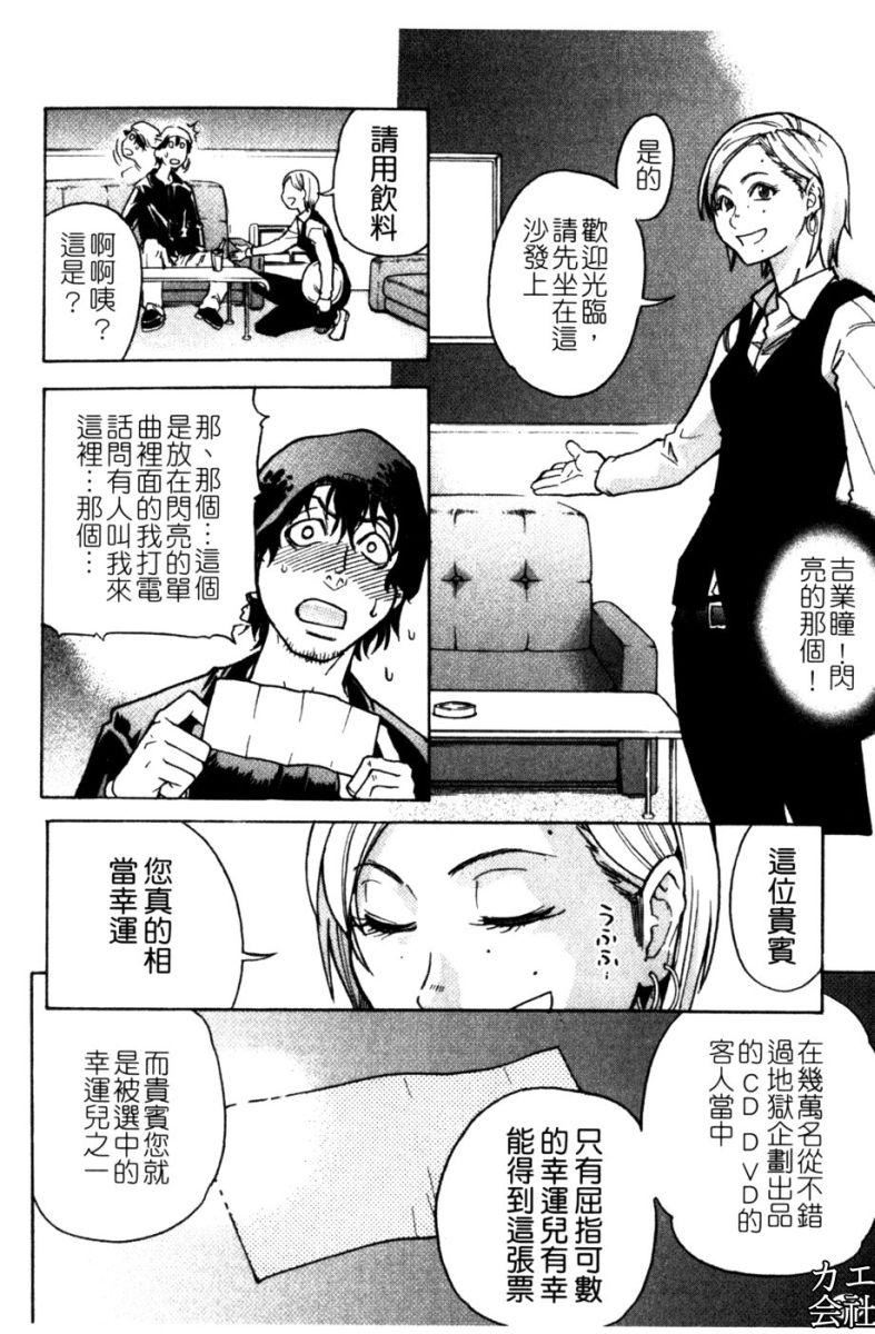 [师走の翁]シャイニング娘。7.のいる风俗ビル限定版[InandOut][中文版][师走の翁]シャイニング娘。7.のいる风俗ビル限定版[InandOut][中文版]