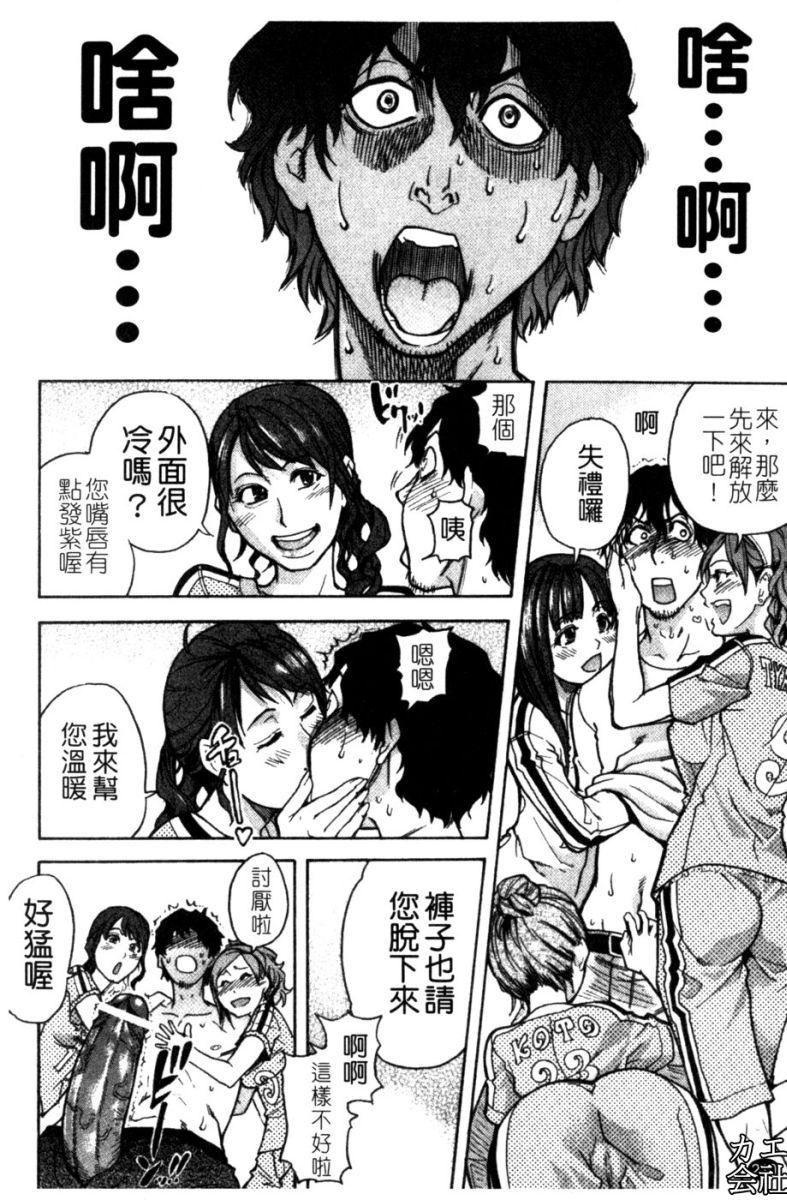 [师走の翁]シャイニング娘。7.のいる风俗ビル限定版[InandOut][中文版][师走の翁]シャイニング娘。7.のいる风俗ビル限定版[InandOut][中文版]