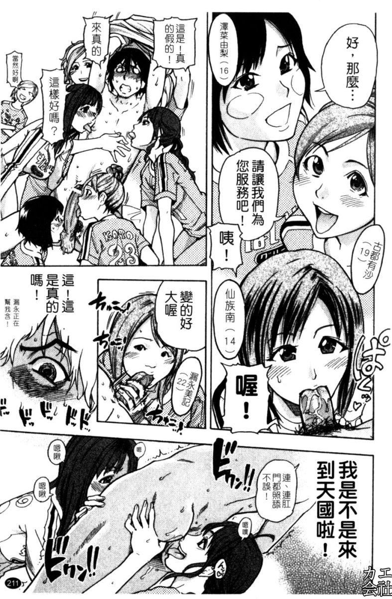 [師走の翁]シャイニング娘。7.のいる風俗ビル限定版[InandOut][中文版][師走の翁]シャイニング娘。7.のいる風俗ビル限定版[InandOut][中文版]