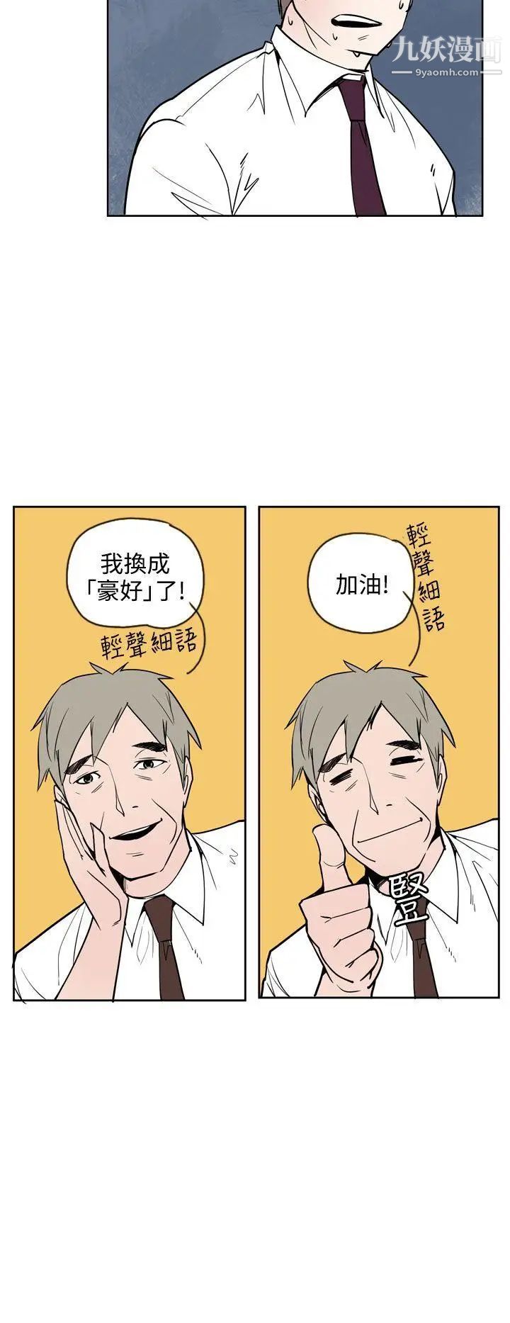 神級公務員第18話