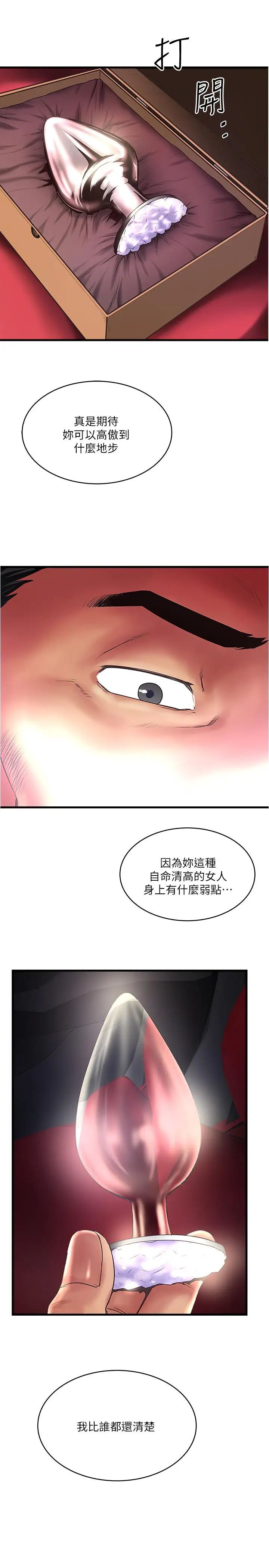 下女,初希第70话-像是大扫除般的淫乱吸允