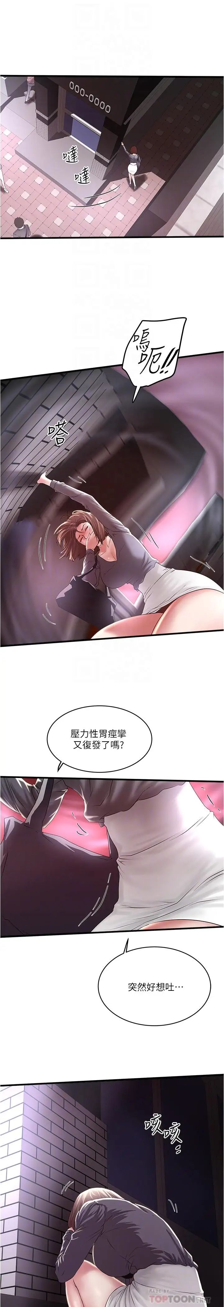 下女,初希第70话-像是大扫除般的淫乱吸允