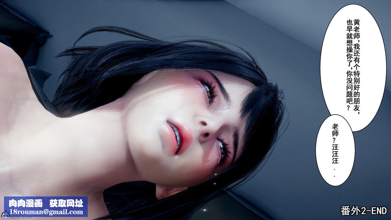 [3D]我的老婆黄雅岩番外2-我和黄老师的第二次