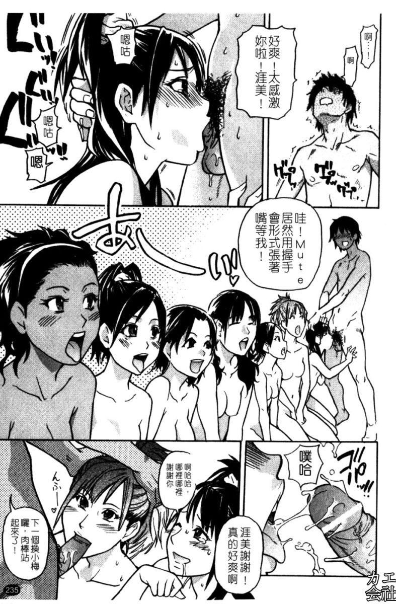 [师走の翁]シャイニング娘。7.のいる风俗ビル限定版[InandOut][中文版][师走の翁]シャイニング娘。7.のいる风俗ビル限定版[InandOut][中文版]