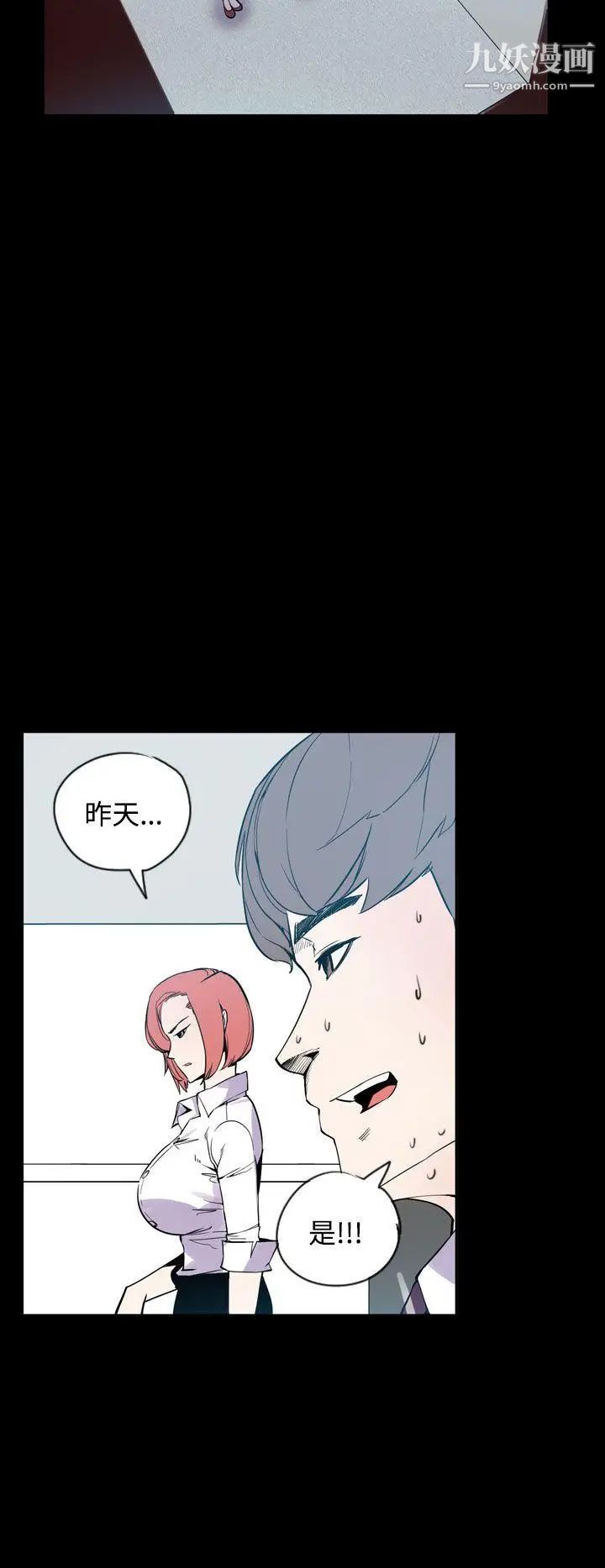 神級公務員第19話