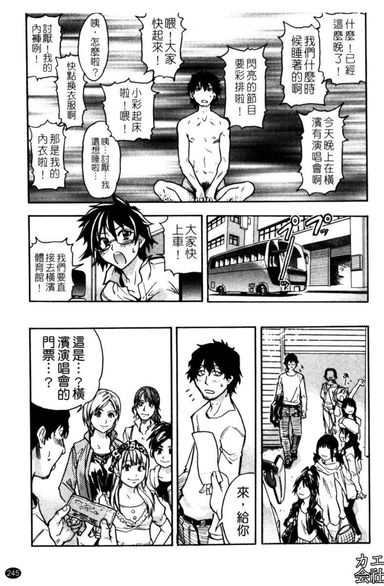 [师走の翁]シャイニング娘。7.のいる风俗ビル限定版[InandOut][中文版][师走の翁]シャイニング娘。7.のいる风俗ビル限定版[InandOut][中文版]