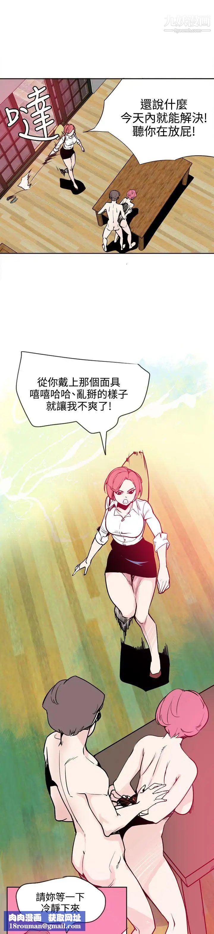 神级公务员第19话