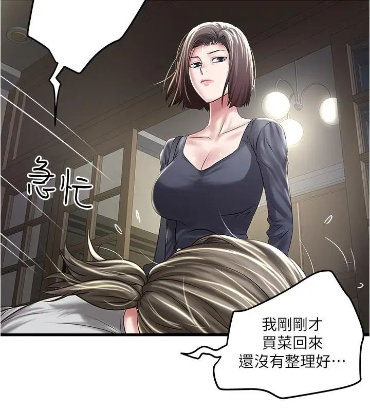 下女,初希第70话-像是大扫除般的淫乱吸允