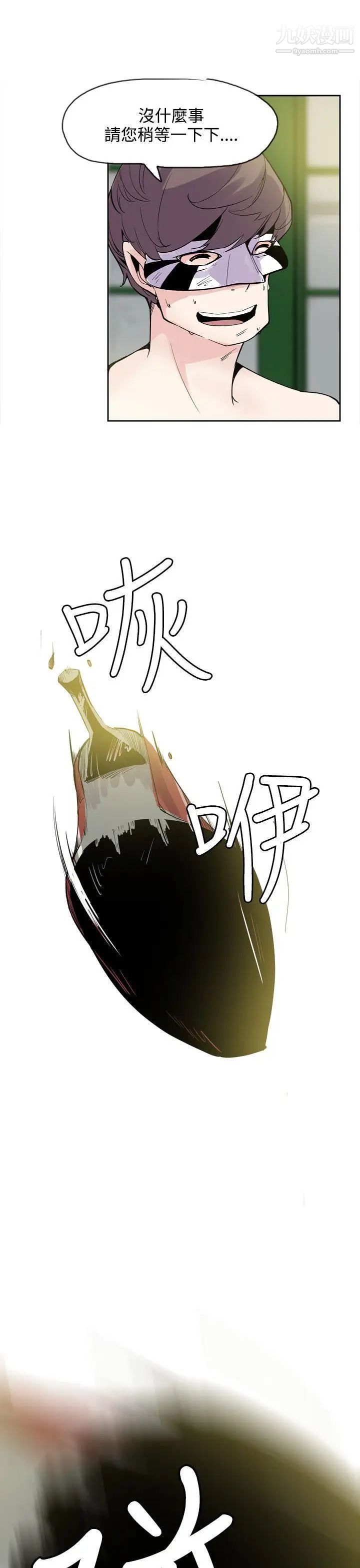 神級公務員第19話