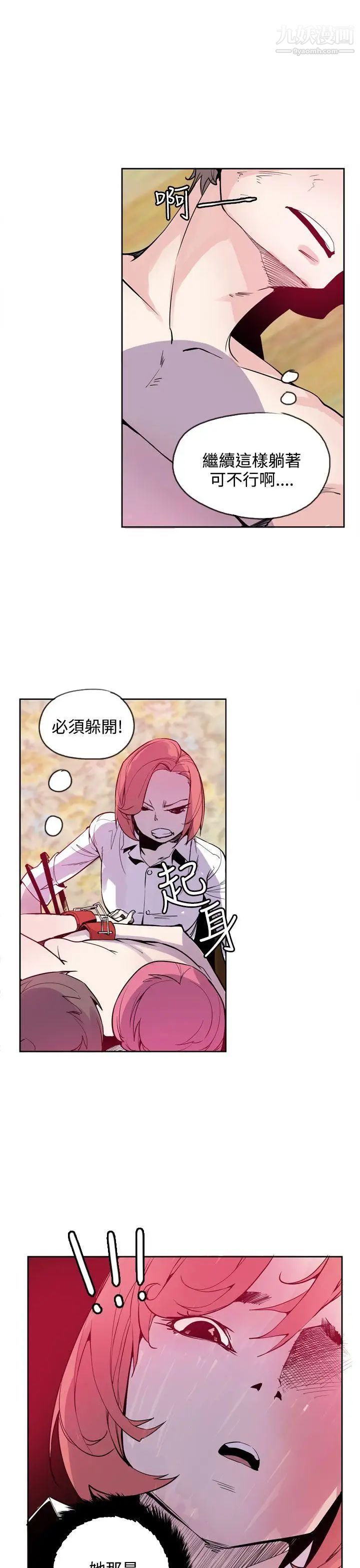 神級公務員第19話