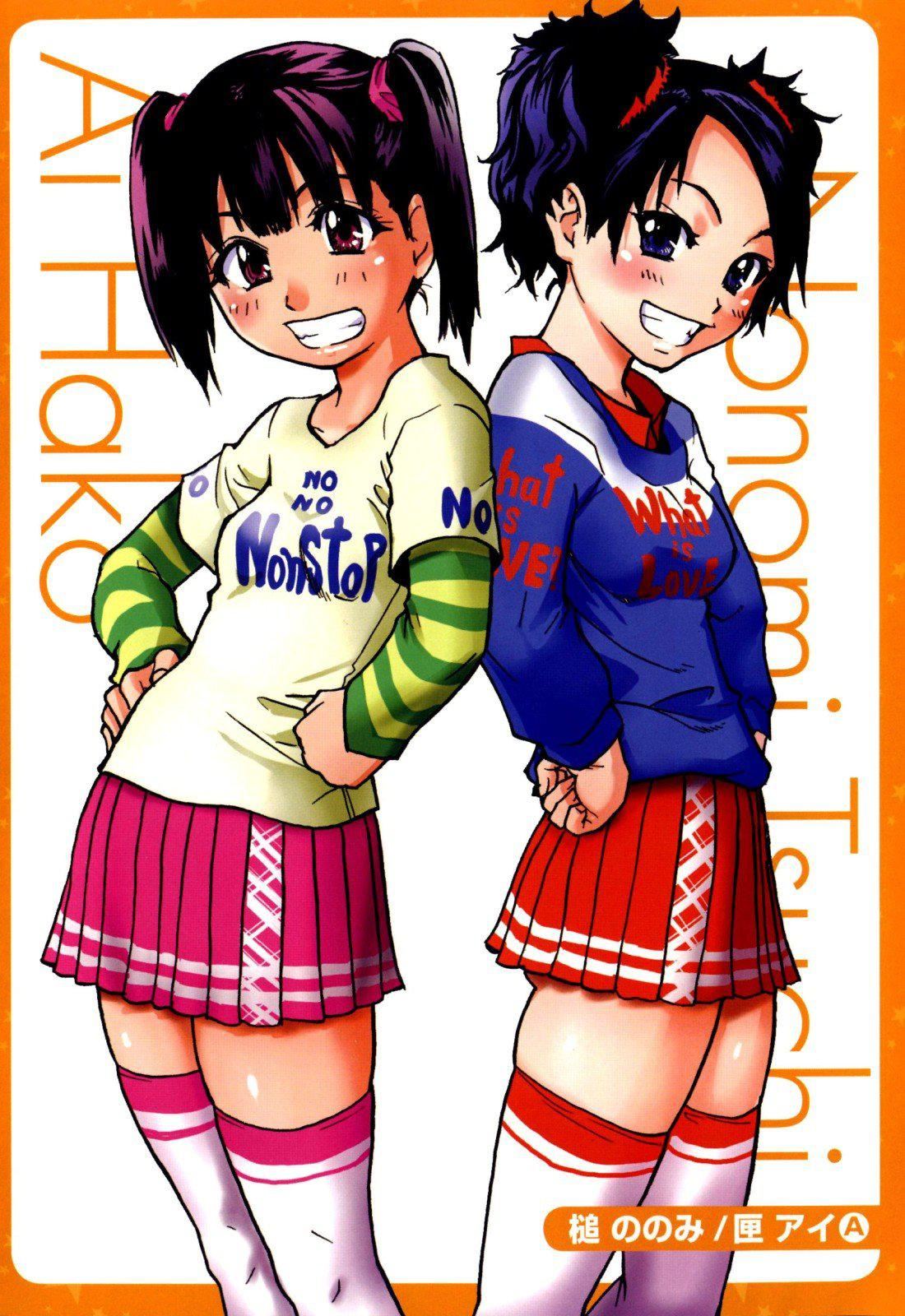 [师走の翁]シャイニング娘。7.のいる风俗ビル限定版[InandOut][中文版][师走の翁]シャイニング娘。7.のいる风俗ビル限定版[InandOut][中文版]