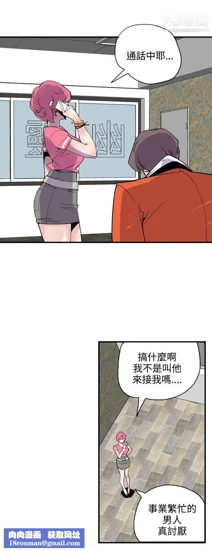 神级公务员第20话