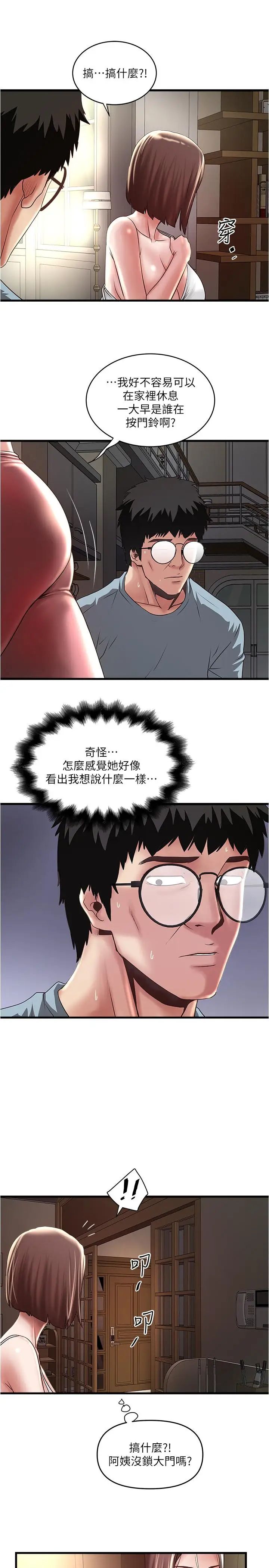 下女,初希第72話-他家居然有這麼淫蕩的女傭