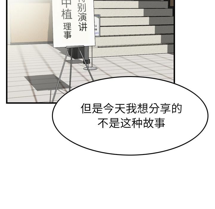 找回自我第1话
