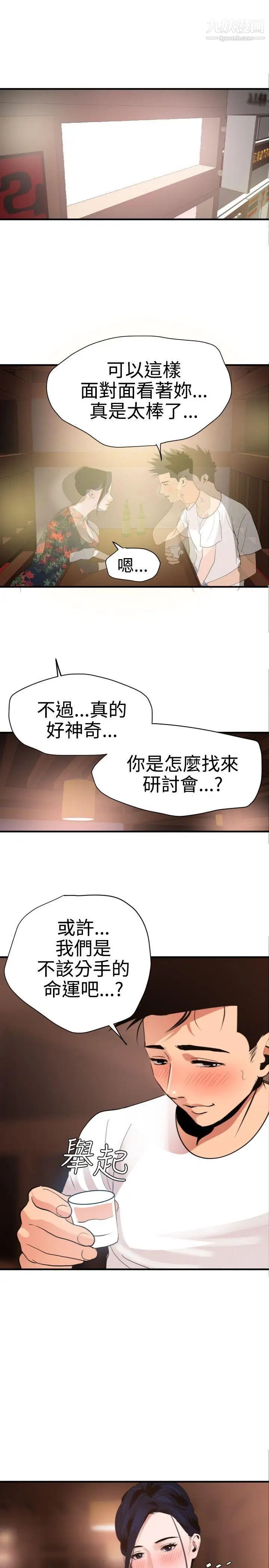 SuperDick第27话