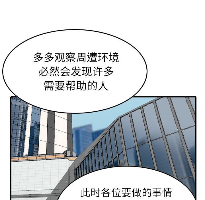 找回自我第1话