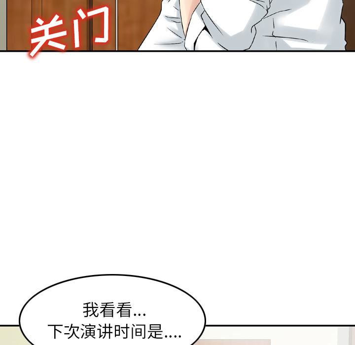 找回自我第1话