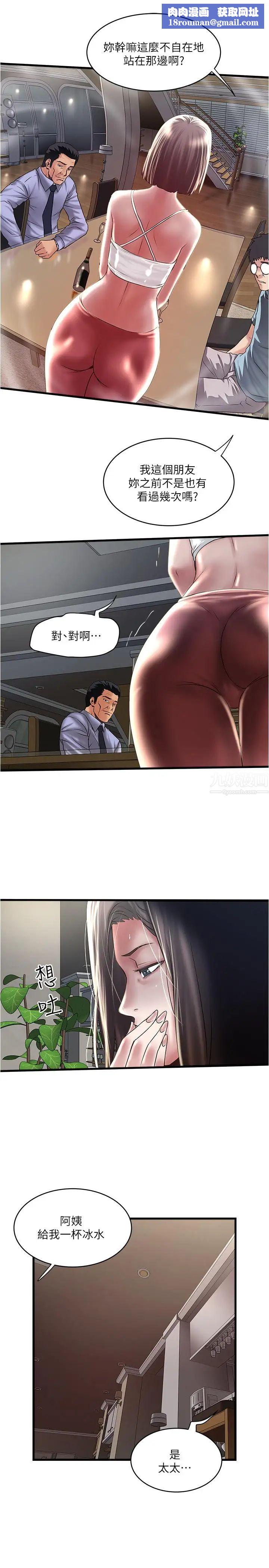 下女,初希第72话-他家居然有这么淫荡的女佣