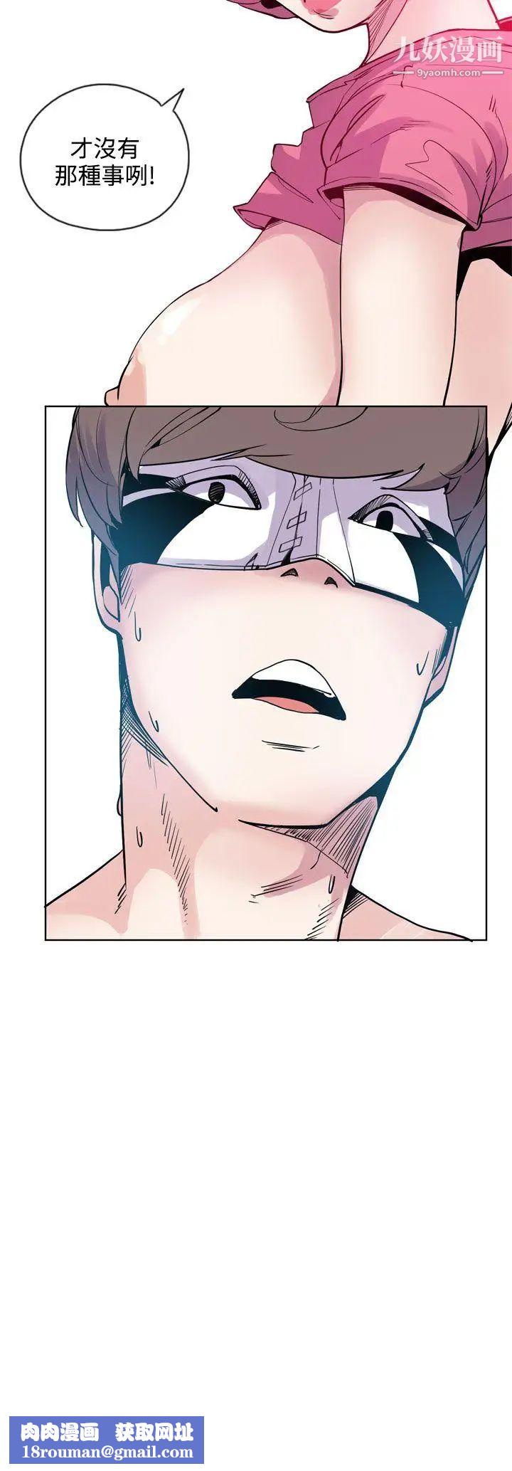 神級公務員第21話