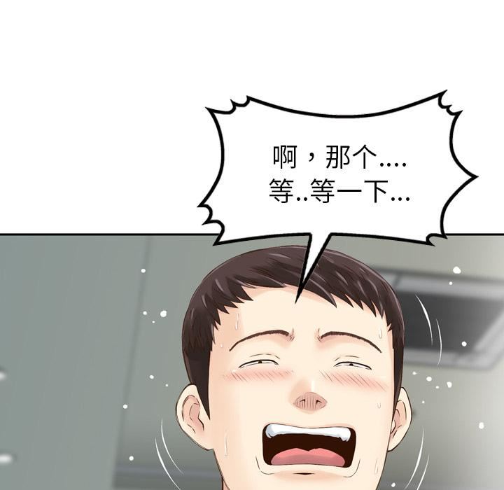 找回自我第1话