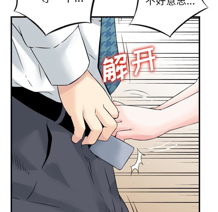 找回自我第1话