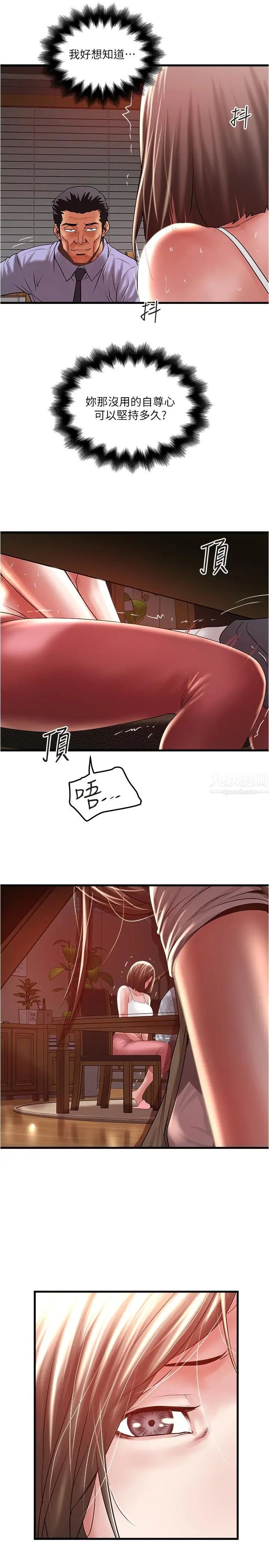 下女,初希第72話-他家居然有這麼淫蕩的女傭