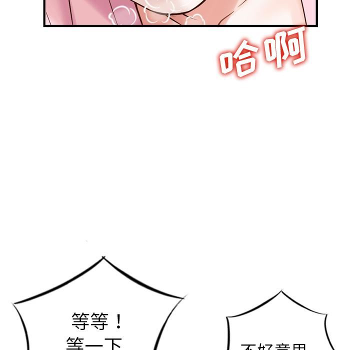 找回自我第1话
