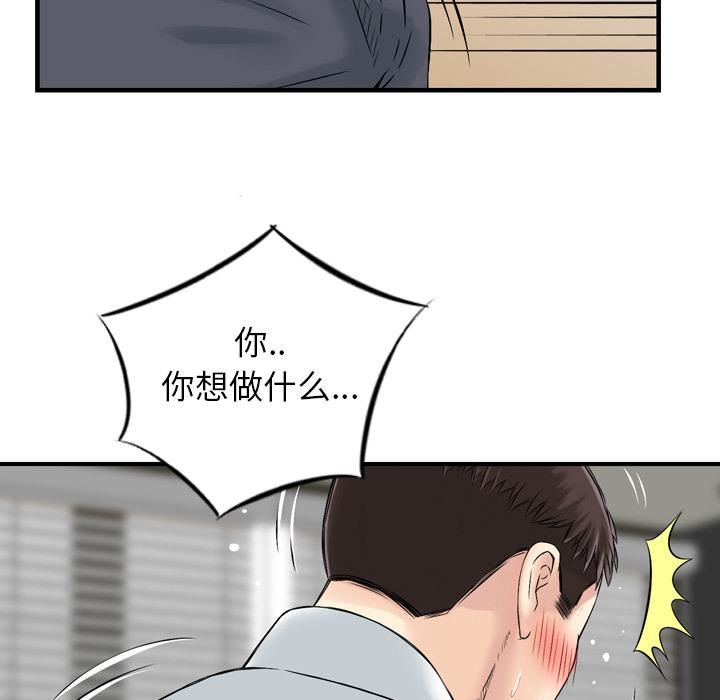 找回自我第1话
