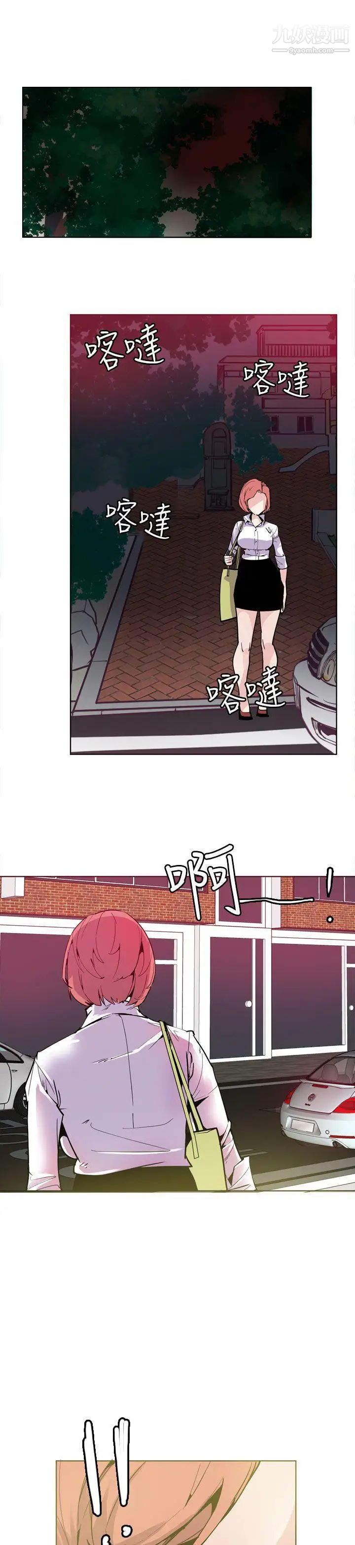 神級公務員第22話