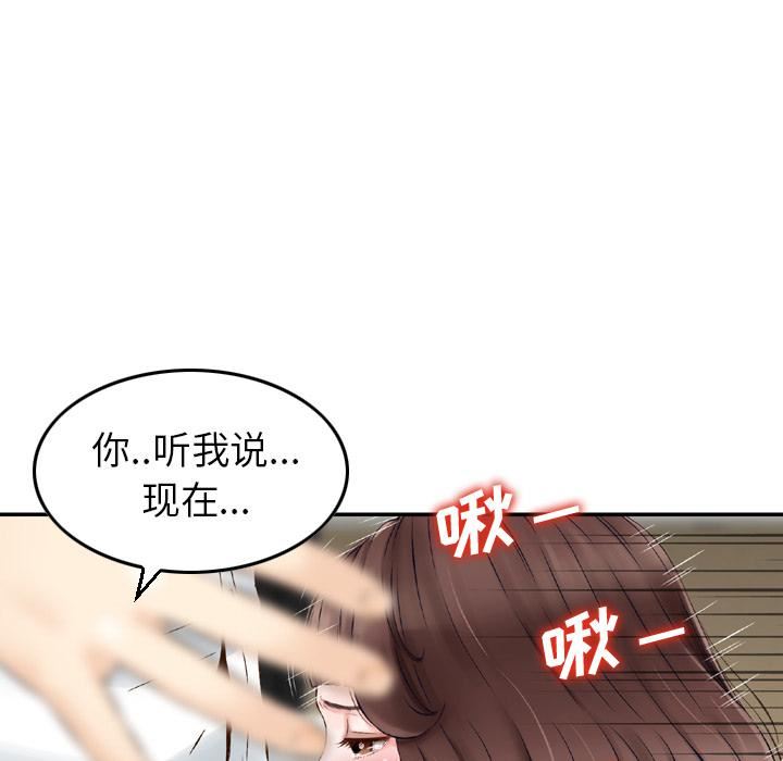 找回自我第1话
