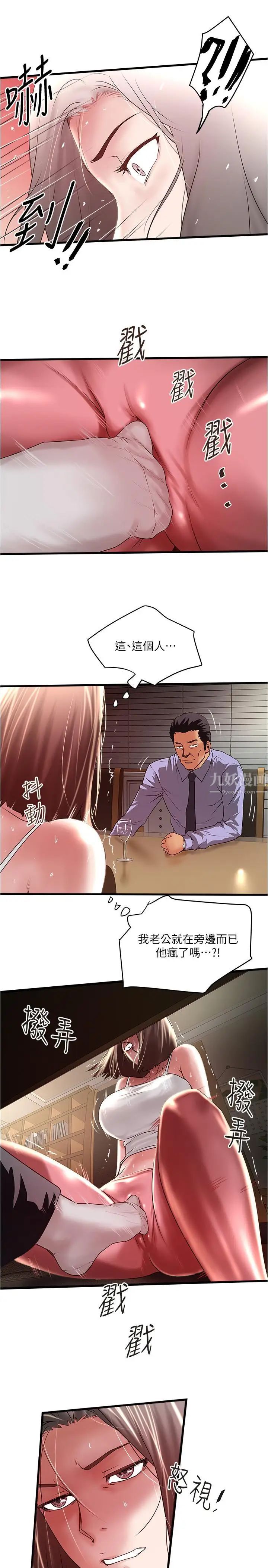 下女,初希第73話-被撕爛的緊身褲