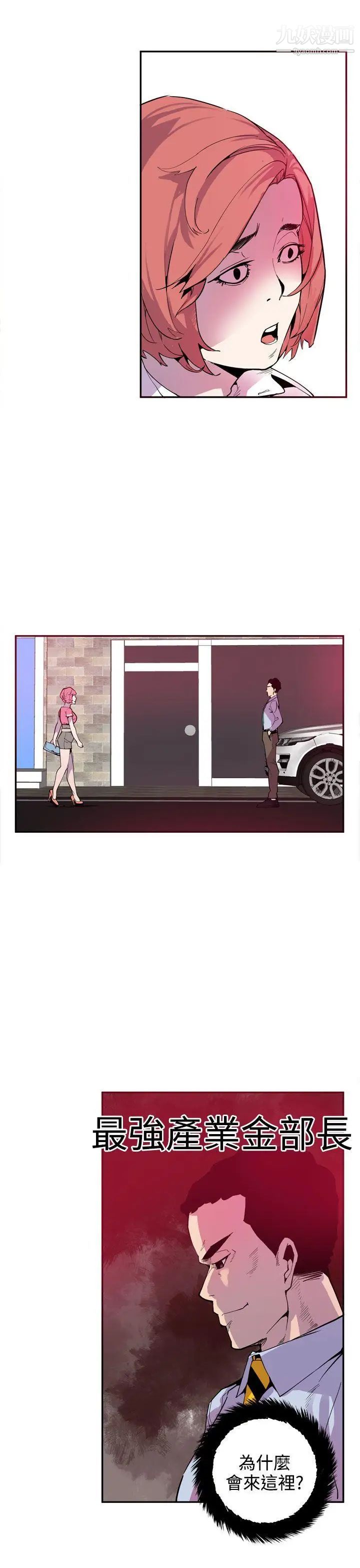 神级公务员第22话