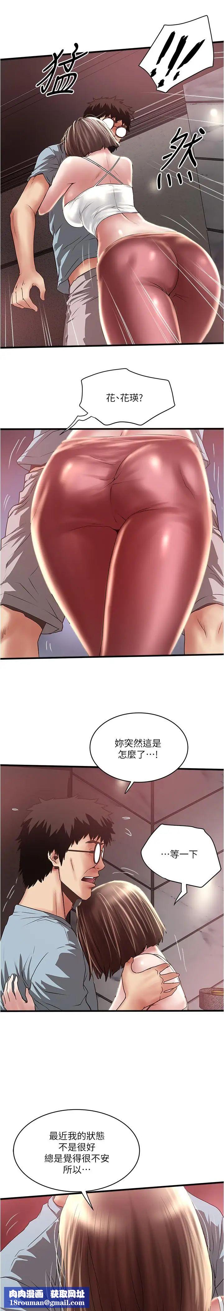 下女,初希第73话-被撕烂的紧身裤