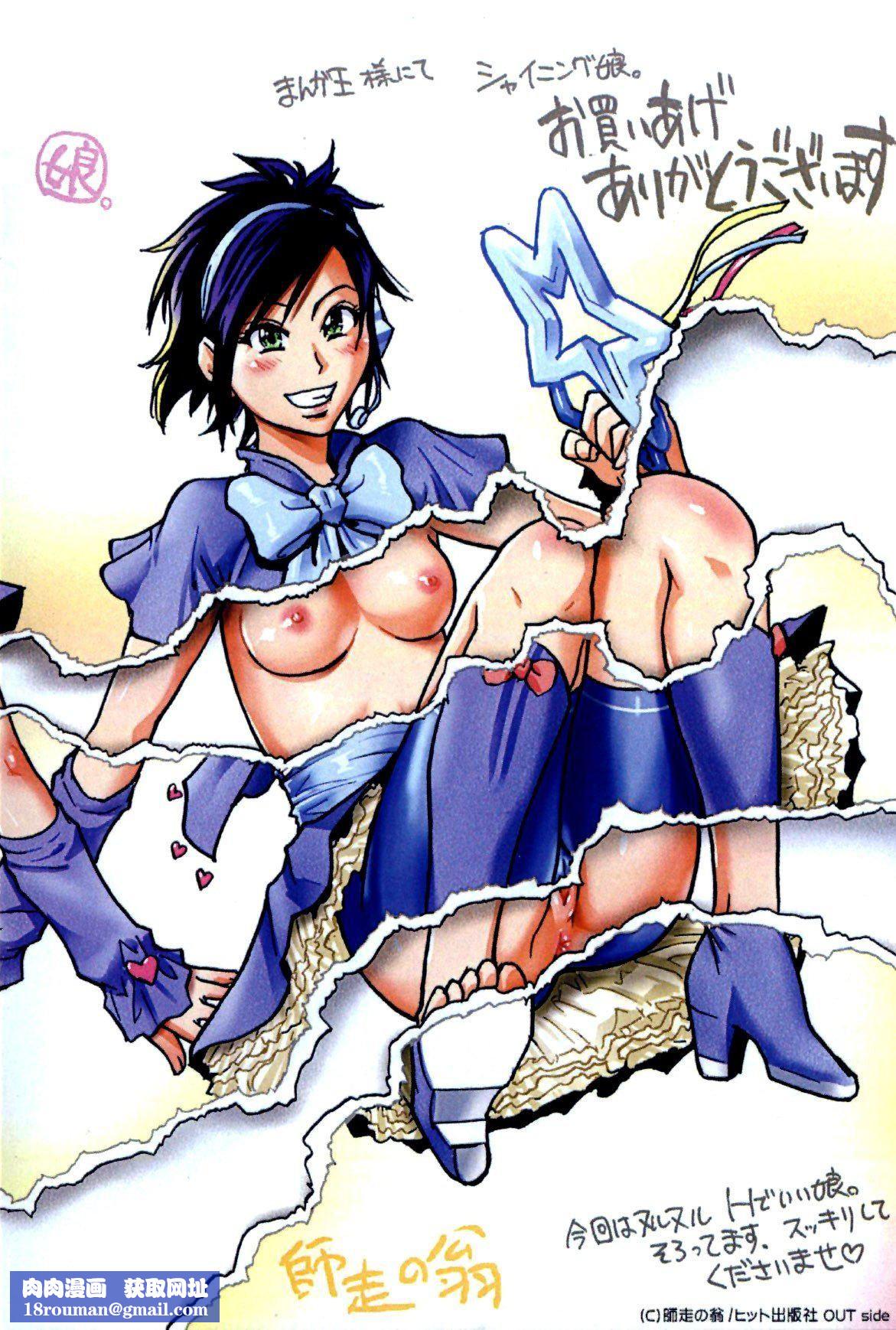 [师走の翁]シャイニング娘。7.のいる风俗ビル限定版[InandOut][中文版][师走の翁]シャイニング娘。7.のいる风俗ビル限定版[InandOut][中文版]