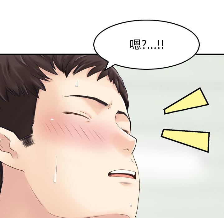 找回自我第1话