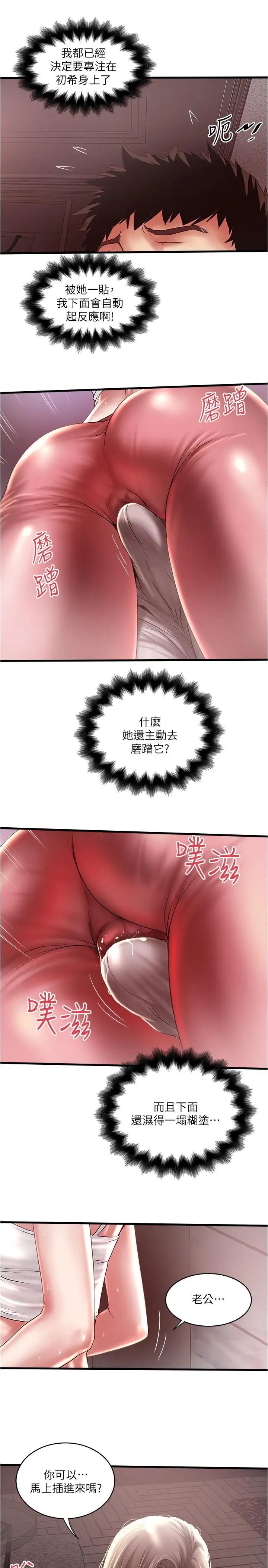 下女,初希第73话-被撕烂的紧身裤