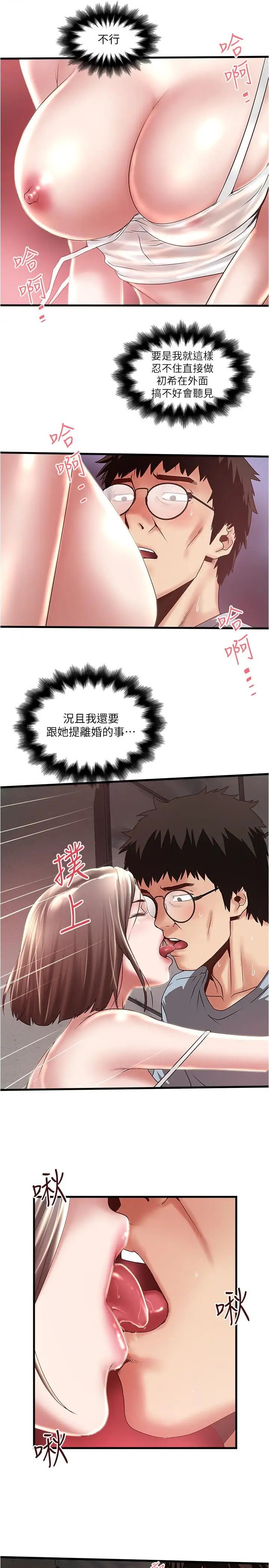 下女,初希第73话-被撕烂的紧身裤