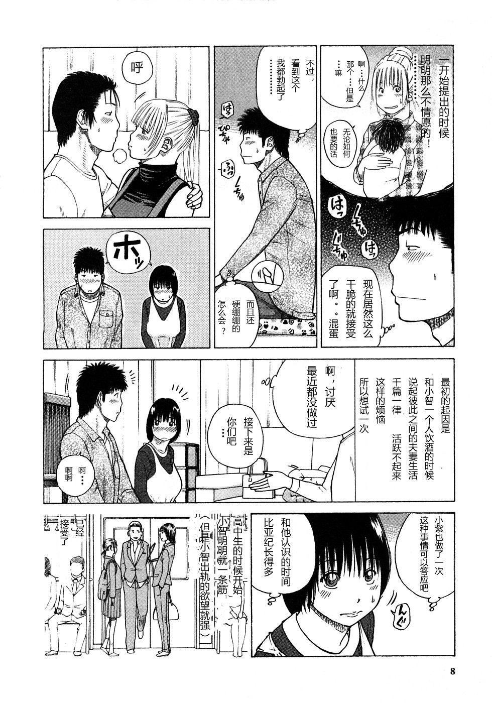 [黒木秀彦]29歳淫欲妻[黒木秀彦]29歳淫欲妻