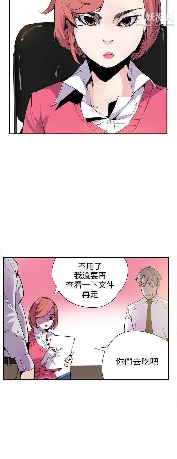 神级公务员最终话